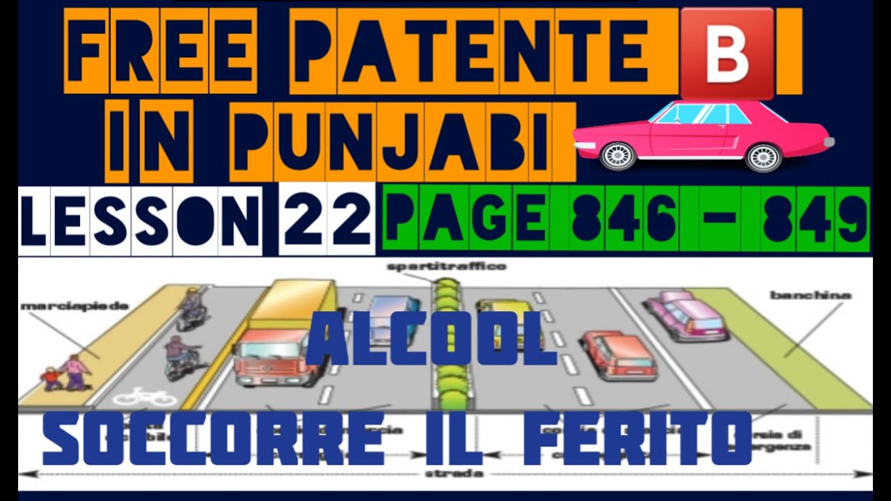 patente b in punjabi trick 846 - 849 | patente b urdu trick | patente b in hindi trick | teoria