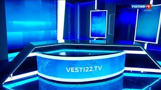Окончание &quot;Вести - Алтай&quot; и переход вещания (Россия 1 - ГТРК Алтай, 29.05.2023)