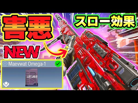 DLにまさかの新アタッチメントが追加っ！！ スロー効果が害悪で発狂不可避ｗ ワンパンにスローは流石に荒れるｗ✨🎉【CODモバイル バトロワ】
