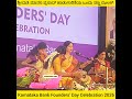 Madam ಹಾಡುಗಾರಿಕೆಯ ಒಂದು ಸಣ್ಣ ಝಲಕ್ Singer Manasi Prasad &amp; her group in Karnataka Bank Founders' Day