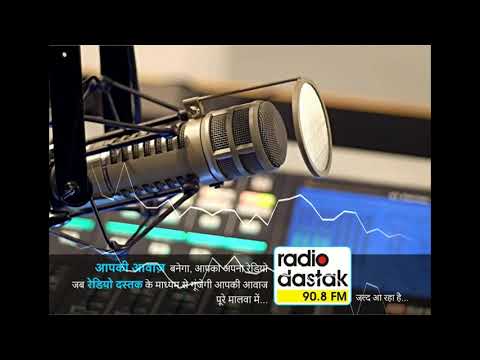 Radio Dastak Jingle