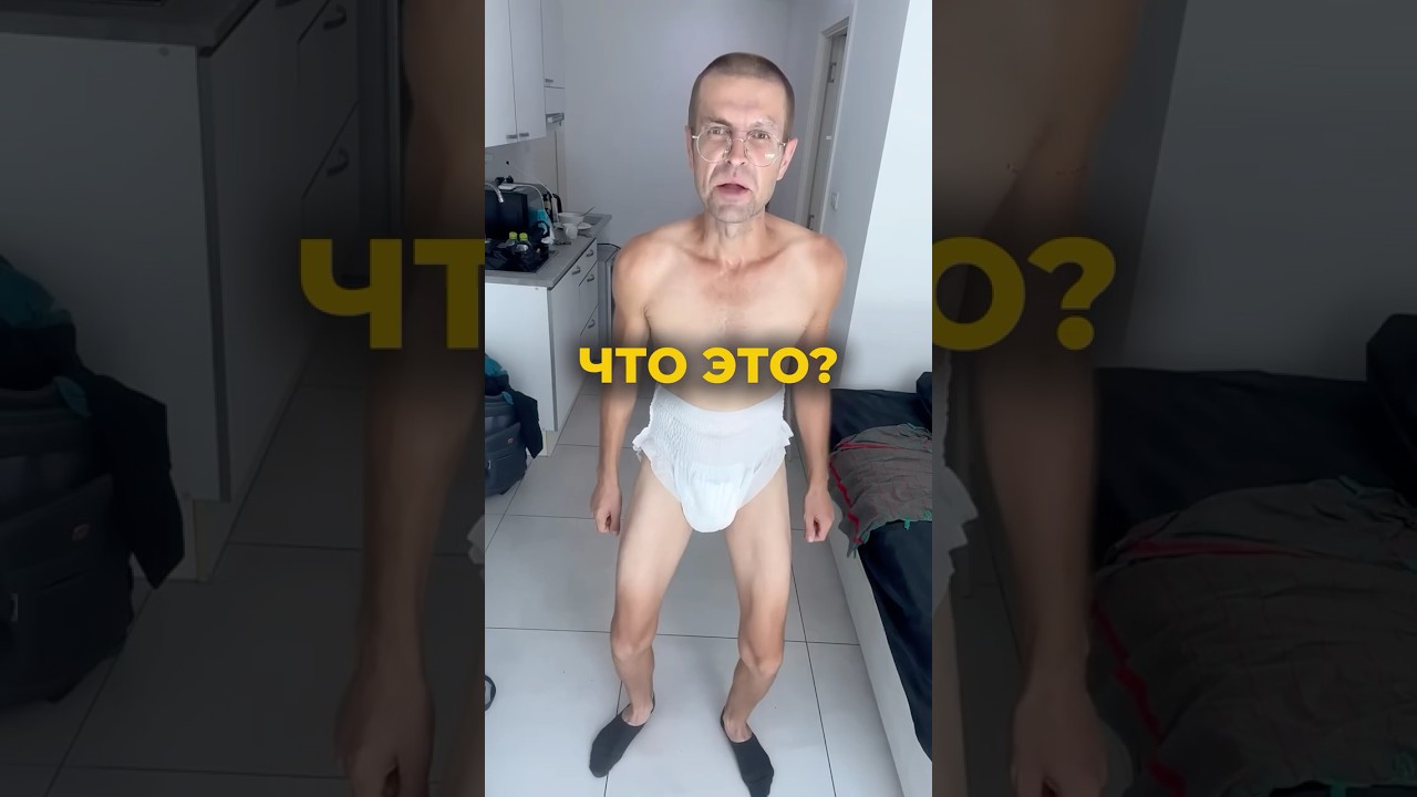 Совсем того… 😱