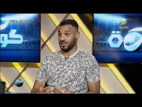 محمد سالم قائد الشباب هذا اللاعب هو أكثر مهاجم أتعبني في الدوري السعودي