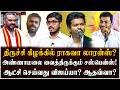 ரஜினி - அண்ணாமலை கூட்டணி! கொஞ்ச நாள்ல பாருங்க! - Journalist Prabhakaran | CM Vijay | TVK