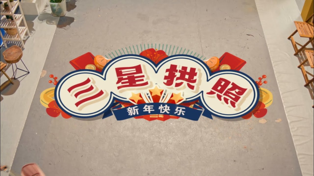 Samsung Chinese New Year 2026