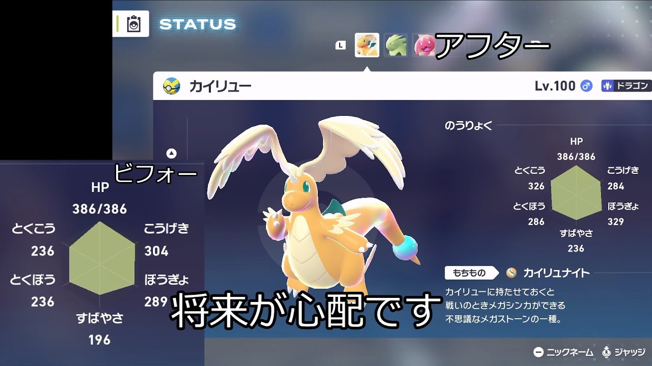 メガカイリューの懸念を引きずるZ-Aバトルクラブ【レジェンズZ-A】【ゆっくり】