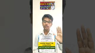Jayadeva Hospital jobs for nursing, paramedical??