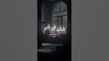 اذكروا الله واذكروني في دعائكم 🤍🤍#اكسبلور #تلاوة_خاشعة #المنشاوي #قرآن #سورة_التوبة