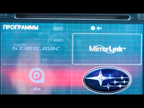 MirrorLink на Subaru все же работает! Миррорлинк 1.0/Яндекс Навигатор/Navitel