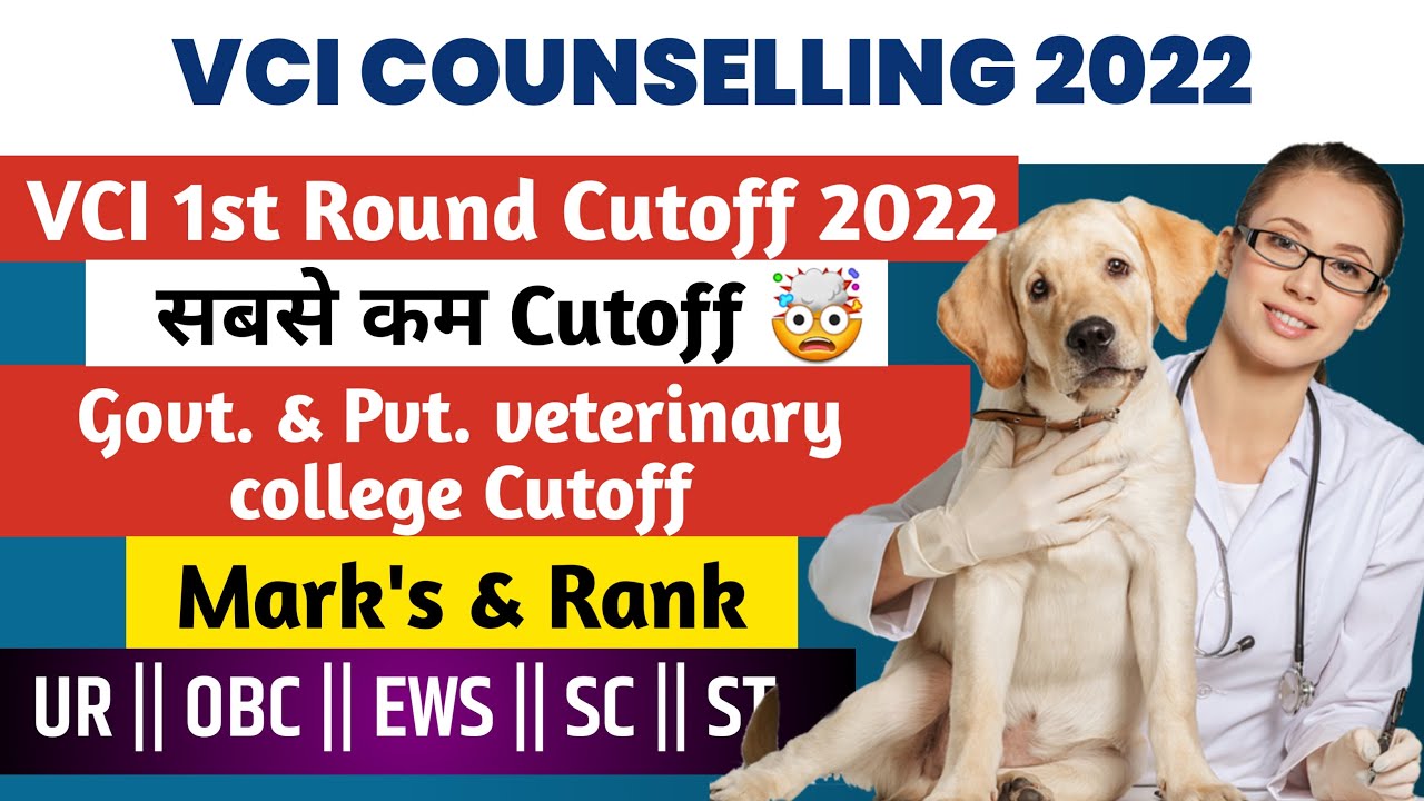 vci 1st round cutoff 2022 || vci counselling 2022 || private veterinary college cutoff 2022