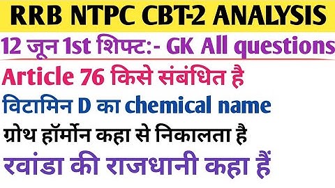 RRB NTPC CBT 2 Exam Analysis 2022 | 12th June Shift 1 | NTPC Level 5 Exam Review + Asked Questions
