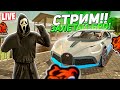 СТРИМ! БАЛУЕМСЯ С ТЕСТ СЕРВЕРОМ на БЛЕК РАША // БЛЕК РАША