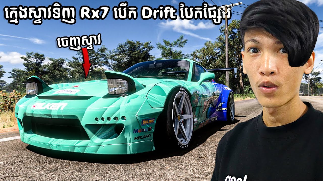 RimGame បានក្លាយជាស្ទាវទិញ Mazda Rx7 នឹង Drift ឡានពេញផ្លូវ | i took mazda rx7 drift car all the way