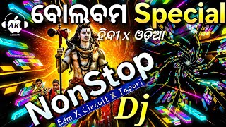 Bolbom Special Hindi X Odia Nonstop Dj Remix 2026 | Odia Bolbom Dj Song
