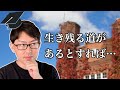 高学歴ワーキングプア問題は解決しないまま終わりそうだ【文系博士の貧困問題】