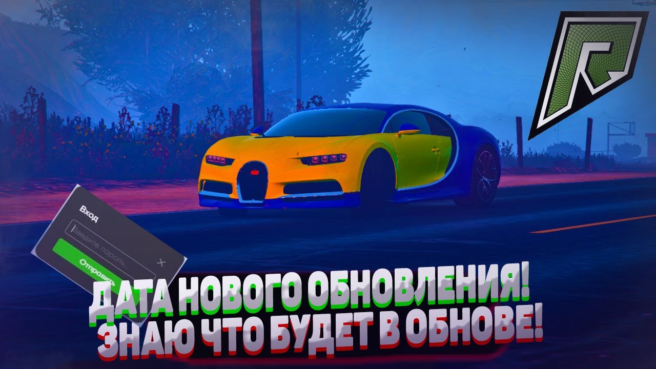 Id машин радмир рп