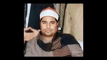 الشيخ محمد الليثي سورة النمل