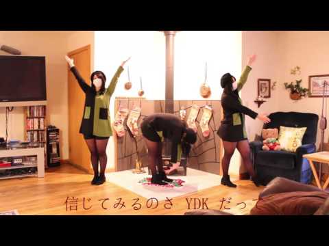 【け～ちゃん】ＹＤＫダンス　踊ってみた 【"Odottemita"mas】