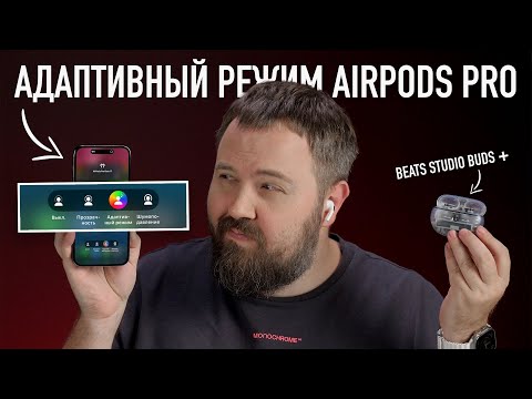 Video: Ondersteun airpods dolby atmos?