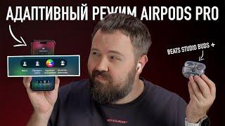 : !  AirPods Pro 2    iOS 17 +   Beats  Nothing Ear (2)...