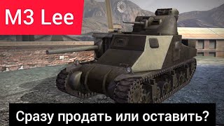 M3 Lee средний коллекционный танк IV уровня. Что это за танк?