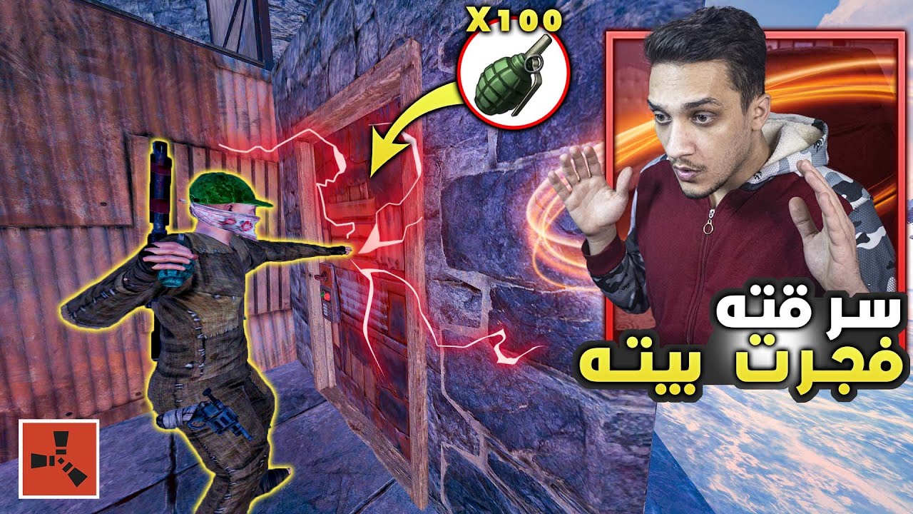 Rust راست سرقت قلعة في المنطقة الباردة (100 قنبلة 😱) مع ممكالو