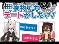 【ロボ子さん】無機物でもデートがしたい！VRCお出かけコラボ【のらきゃっと】