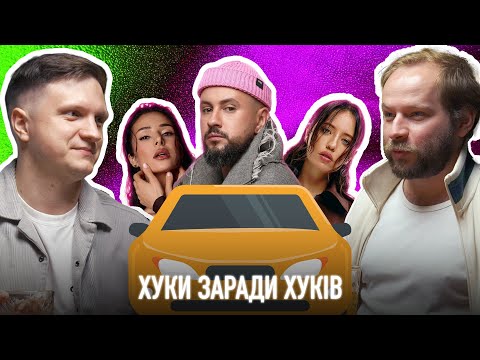 Reaction to songs: MONATIK, CHEEV, POPIL and others | Sounds!