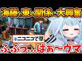 海藤とヒロインにしか見えない東の関係性に大興奮するすうちゃんw【ホロライブ/切り抜き/VTuber/ 水宮枢 / JUDGE EYES:死神の遺言 】※ネタバレあり