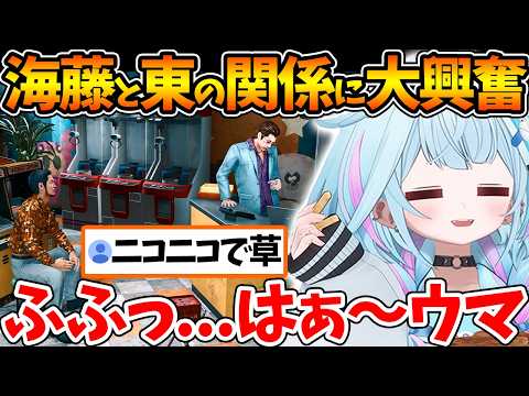 海藤とヒロインにしか見えない東の関係性に大興奮するすうちゃんw【ホロライブ/切り抜き/VTuber/ 水宮枢 / JUDGE EYES：死神の遺言 】※ネタバレあり