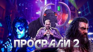 Как Far Cry стал почти Совершенным (Деградация серии Far Cry часть 2)