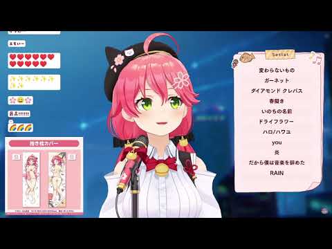 【 歌枠/Sing 】RAIN / セカイノオワリ -  (Cover by Sakura Miko／さくらみこ )