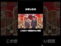 #かまいたち #漫才 #お笑い芸人 #お笑い
