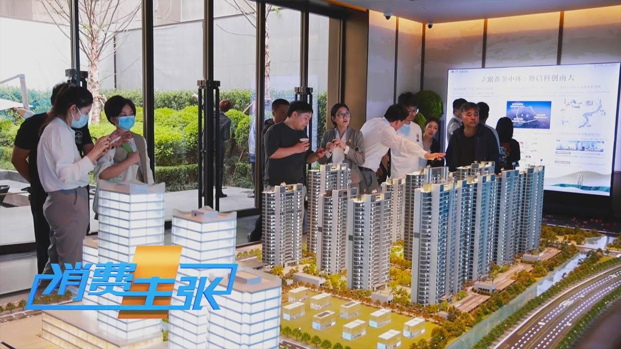 楼市新政来袭!“沪七条”发布,上海二手房成交创新高!广州楼市“解绑”,市场成交火爆 「消费主张」 20241017 | 财经风云 - YouTube