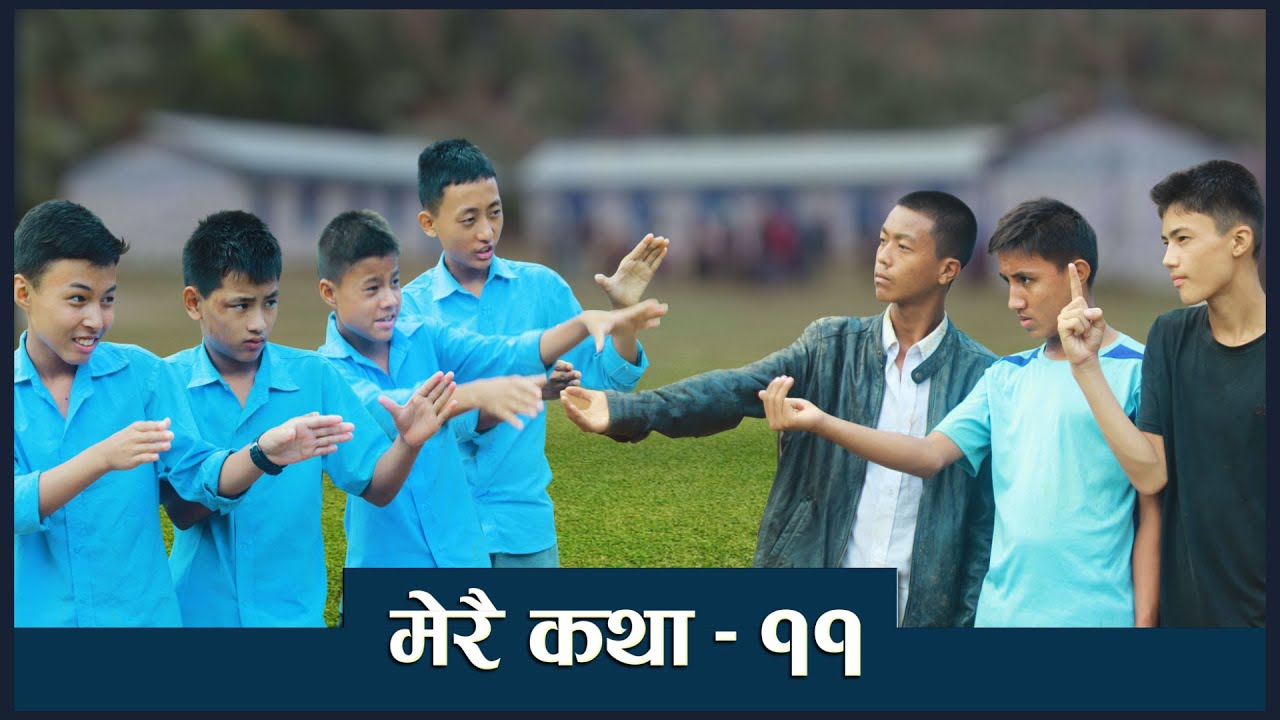 Merai Katha part 11 | मेरै कथा भाग - ११ || Nepali short Movie 2025