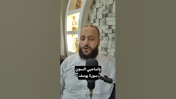من سورة يوسف #اكسبلور #تيك_توك #دويتو