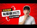 2026年web3赚钱方法推荐，web3新手入门交易所赚钱方法，web3入门教程和视频教学，web3 入门教程，教你在web3快速赚到赚钱的方法