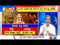 Big Bulletin | HR Ranganath | PM Modi Declares His Assets; Richer Than Last Year | Oct 15, 2020