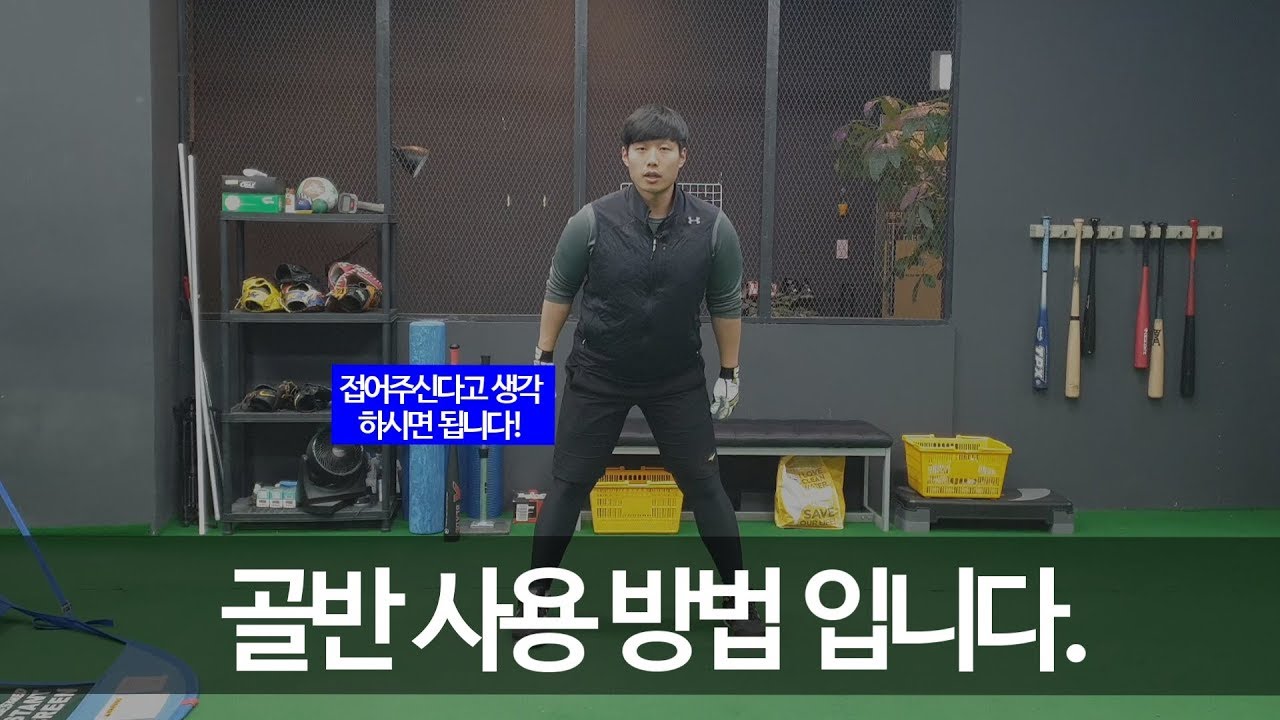야구(타격) 배팅 할 때 골반회전 방법 알려드립니다.