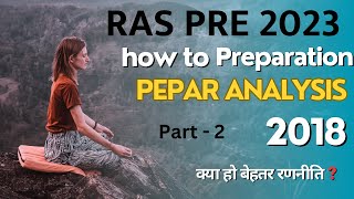RAS PRE 2023| ras pre 2018 paper solution |Ras Preparation complete strategy RAS PRE| part 2