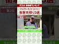 【みんな気になる！ランキング】見積りマスターもびっくり！衝撃の見積りランキング1位〜3位！！不用品回収、遺品整理 #shorts #shorts