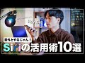 【やるじゃん！】知られてないSiriの活用術10選！