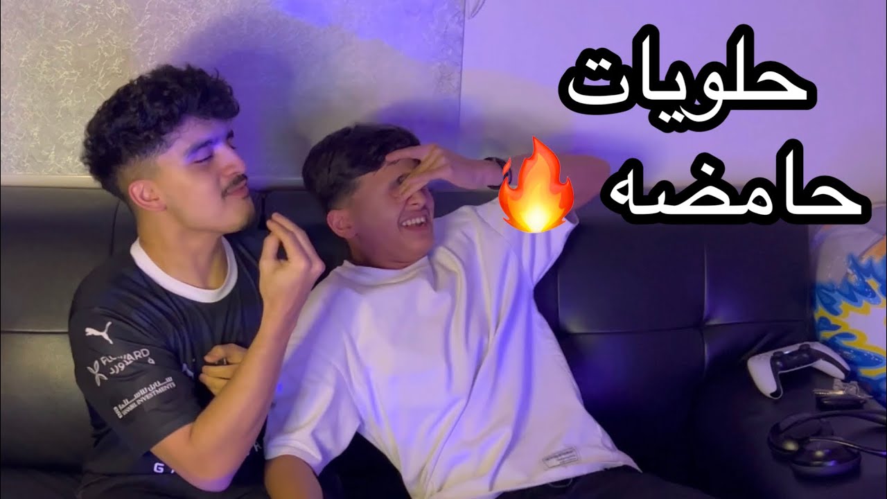 أقوى حلويات حامضه بالعالم !! 🔥 فمنا تقطع من الألم 💔