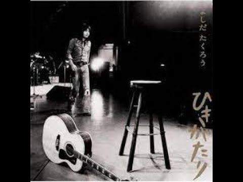 吉田拓郎 弾き語り12 - YouTube