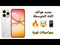 هاتف قوي في الفئة المتوسطة Realme 15t 