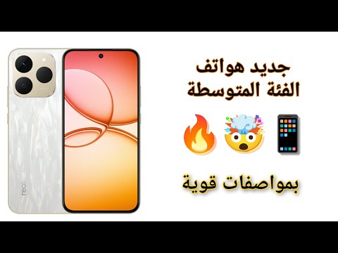 هاتف قوي في الفئة المتوسطة  15