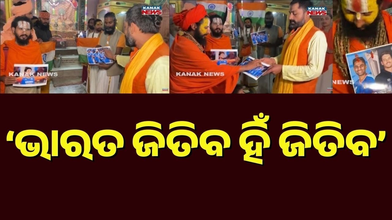 Saints in Ayodhya Offer Prayers For The Indian Cricket Team's Victory In The ICC T20 WorldCup 2026