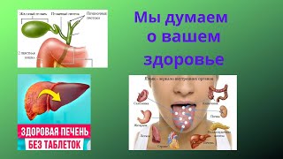 картинка: Мы думаем о вашем здоровье