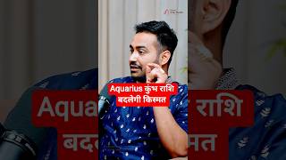 Aquarius Kumbh Rashi Wale Tabhi Chamakte Hain Jab Shiv Ji Saath Hote Hain | #astrology #rashikumbh