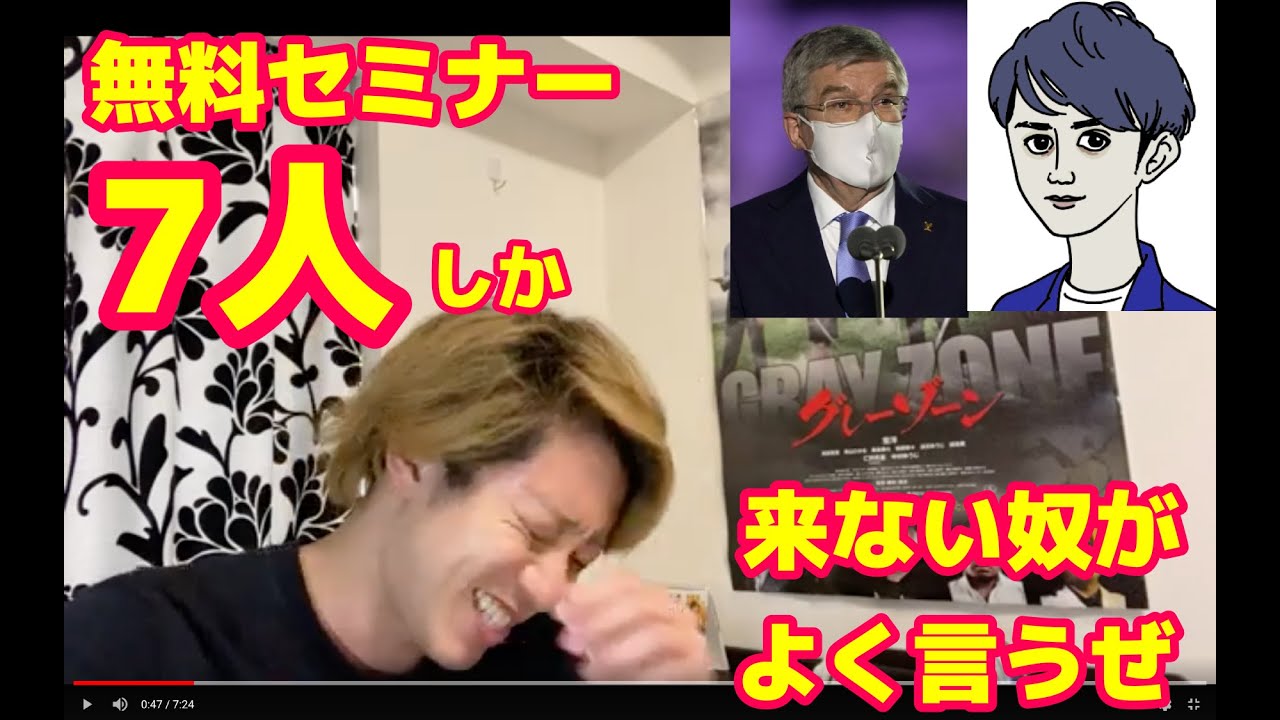 炎上 詐欺師マコなり社長 宏洋三代目復活のメインチャンネル マコなり社長 バッハ会長のオリンピック開会式スピーチがつまらない お前人のこと言えないからwwww テックキャンプ Uncommon Lovetube